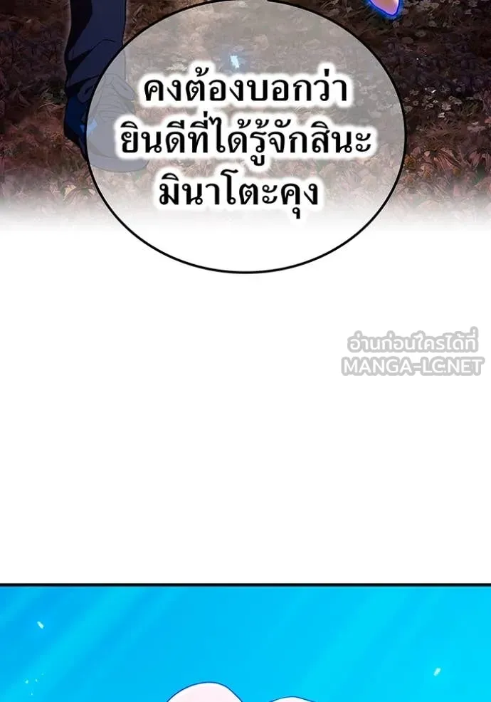 I am the strongest awakeners, recognized by all of the world‘s cheat masters ตอนที่ 62 หน้า 15