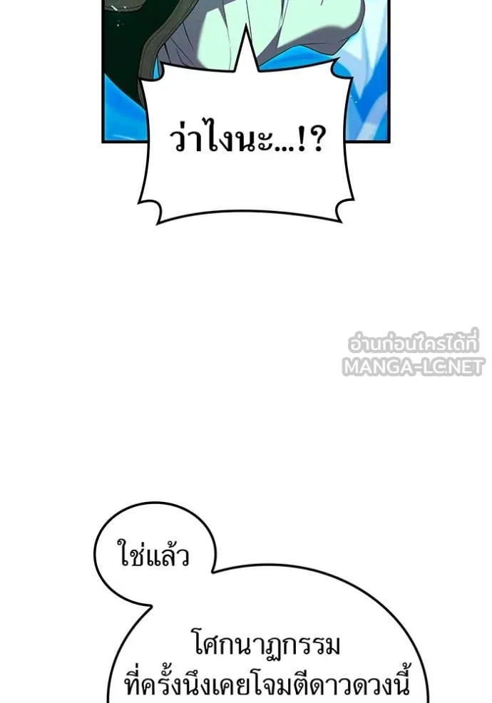I am the strongest awakeners, recognized by all of the world‘s cheat masters ตอนที่ 62 หน้า 152
