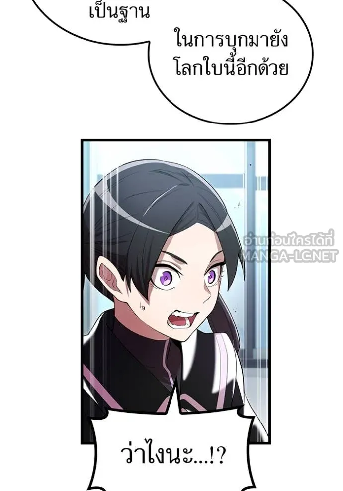 I am the strongest awakeners, recognized by all of the world‘s cheat masters ตอนที่ 62 หน้า 154