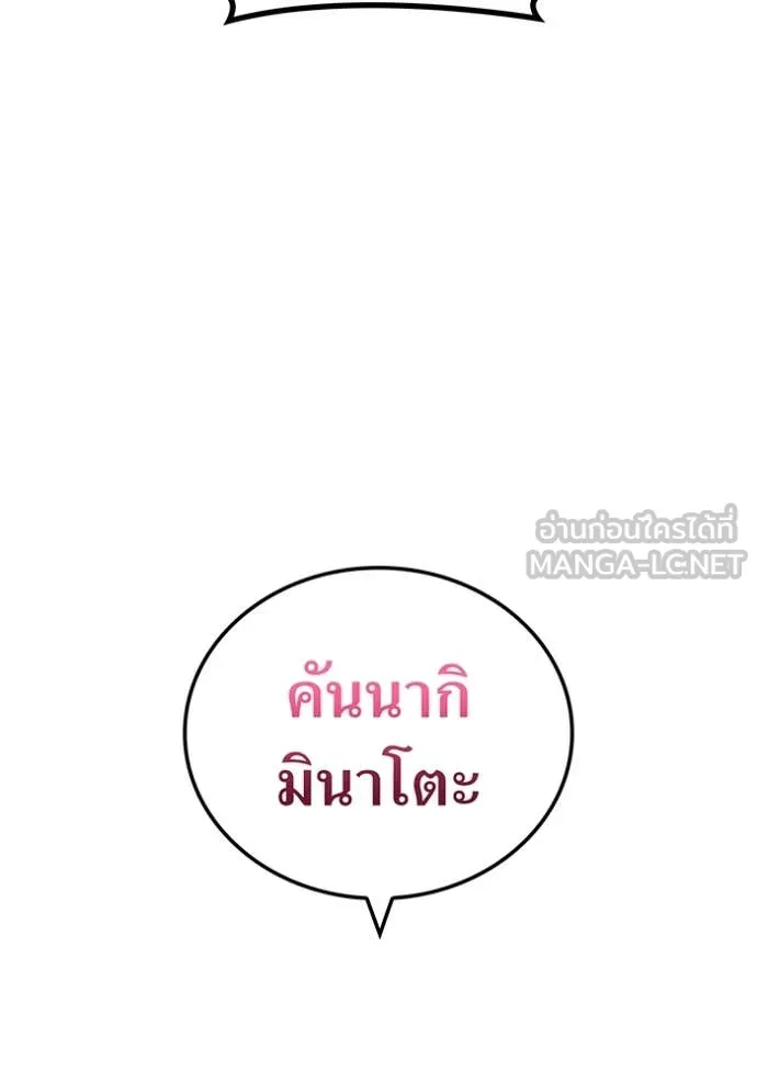 I am the strongest awakeners, recognized by all of the world‘s cheat masters ตอนที่ 62 หน้า 155