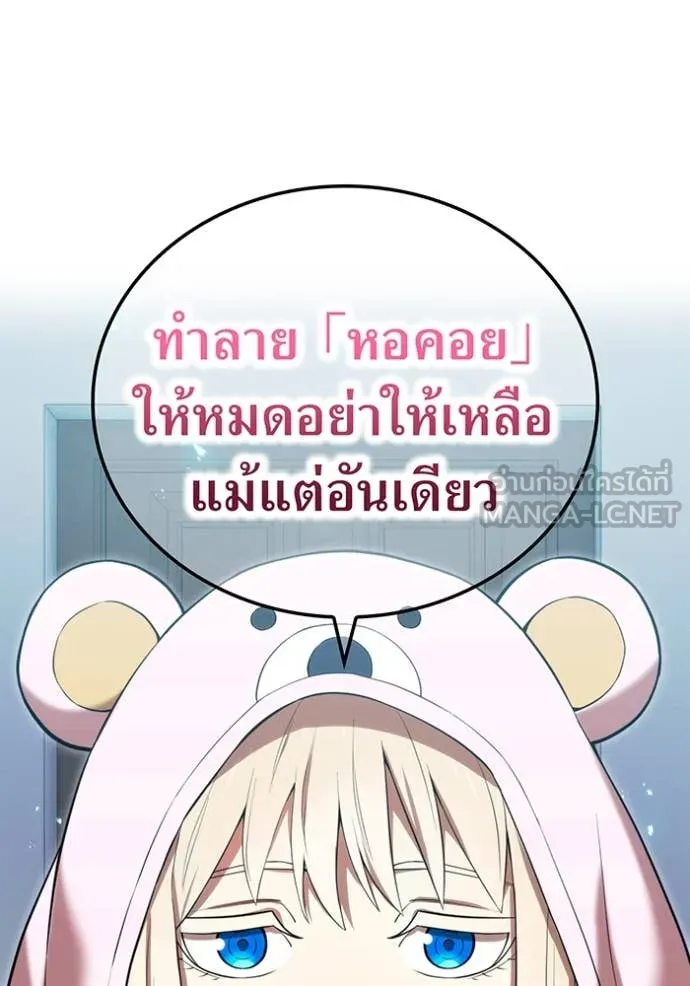 I am the strongest awakeners, recognized by all of the world‘s cheat masters ตอนที่ 62 หน้า 156