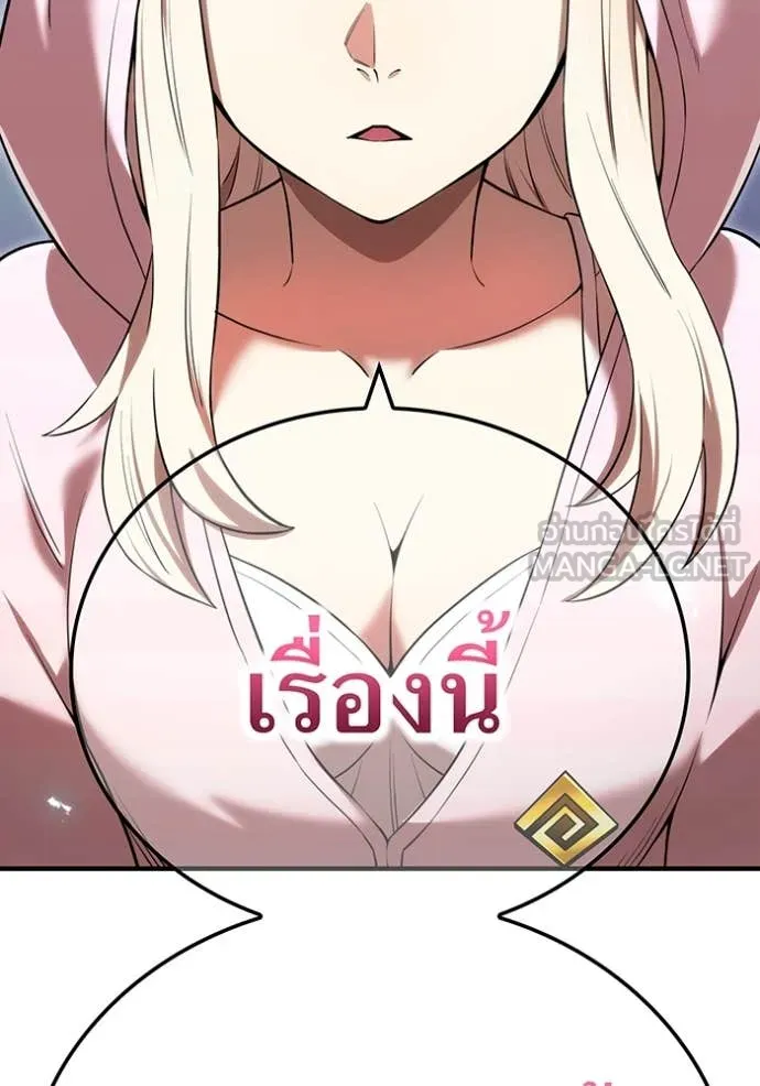 I am the strongest awakeners, recognized by all of the world‘s cheat masters ตอนที่ 62 หน้า 157