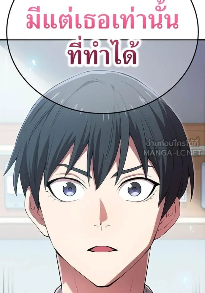 I am the strongest awakeners, recognized by all of the world‘s cheat masters ตอนที่ 62 หน้า 158