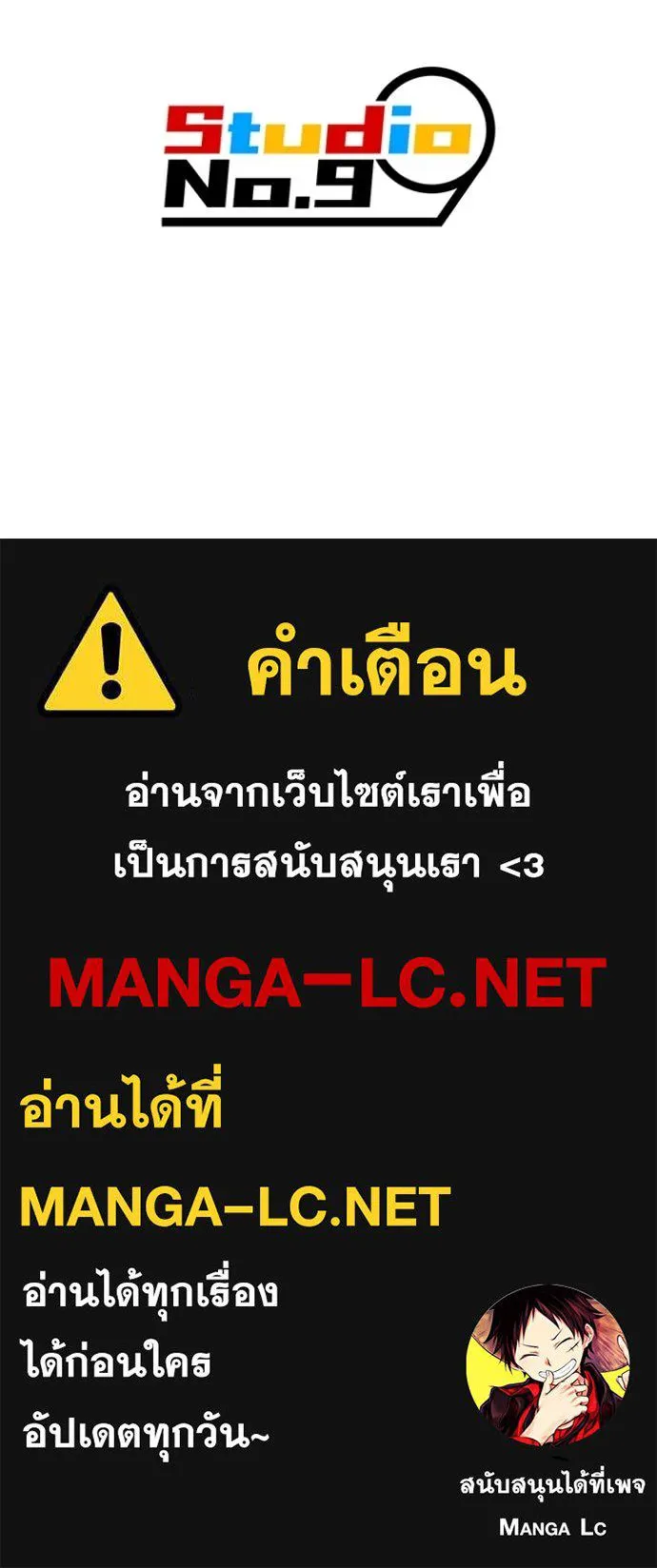 I am the strongest awakeners, recognized by all of the world‘s cheat masters ตอนที่ 62 หน้า 160