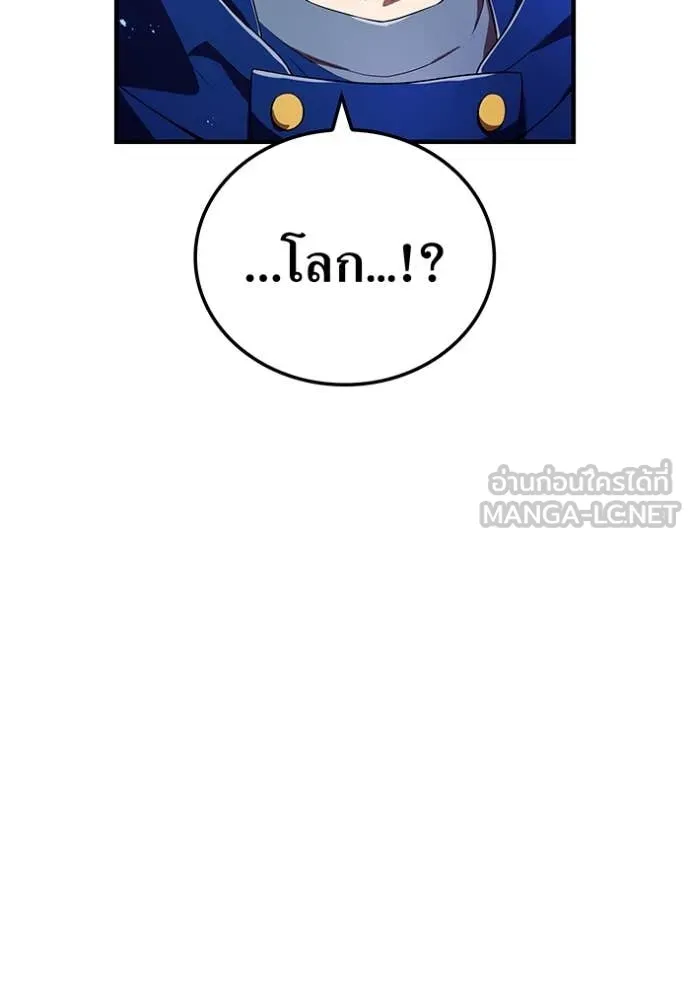 I am the strongest awakeners, recognized by all of the world‘s cheat masters ตอนที่ 62 หน้า 18