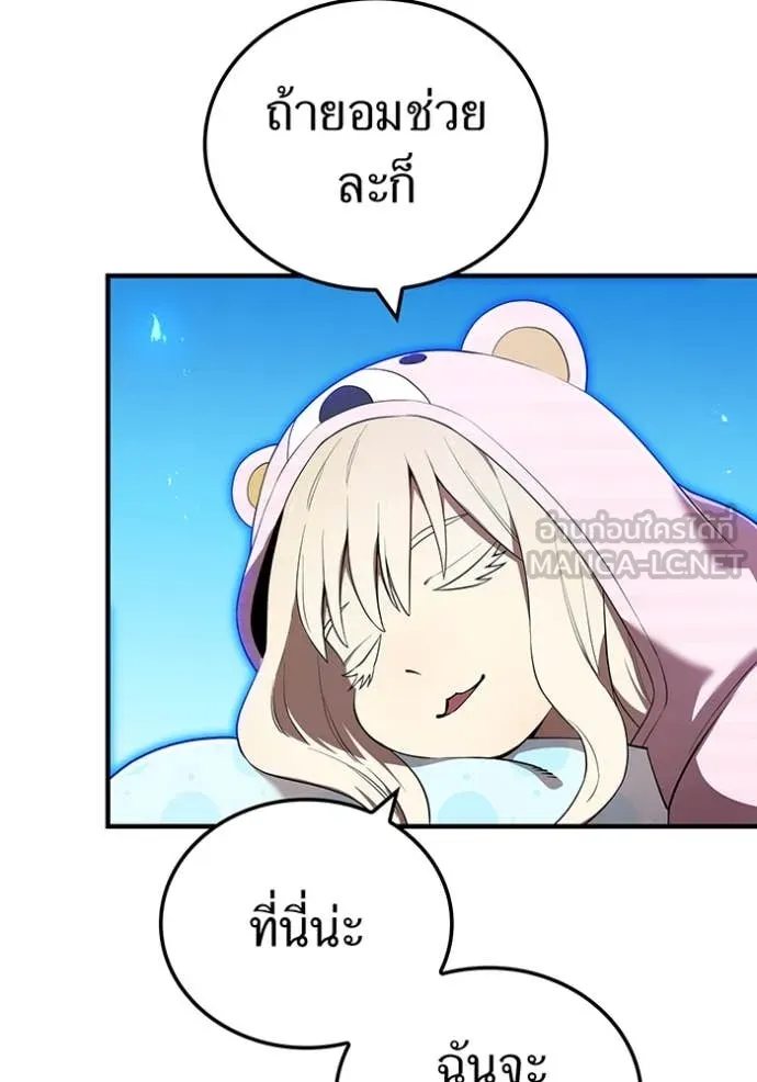 I am the strongest awakeners, recognized by all of the world‘s cheat masters ตอนที่ 62 หน้า 23