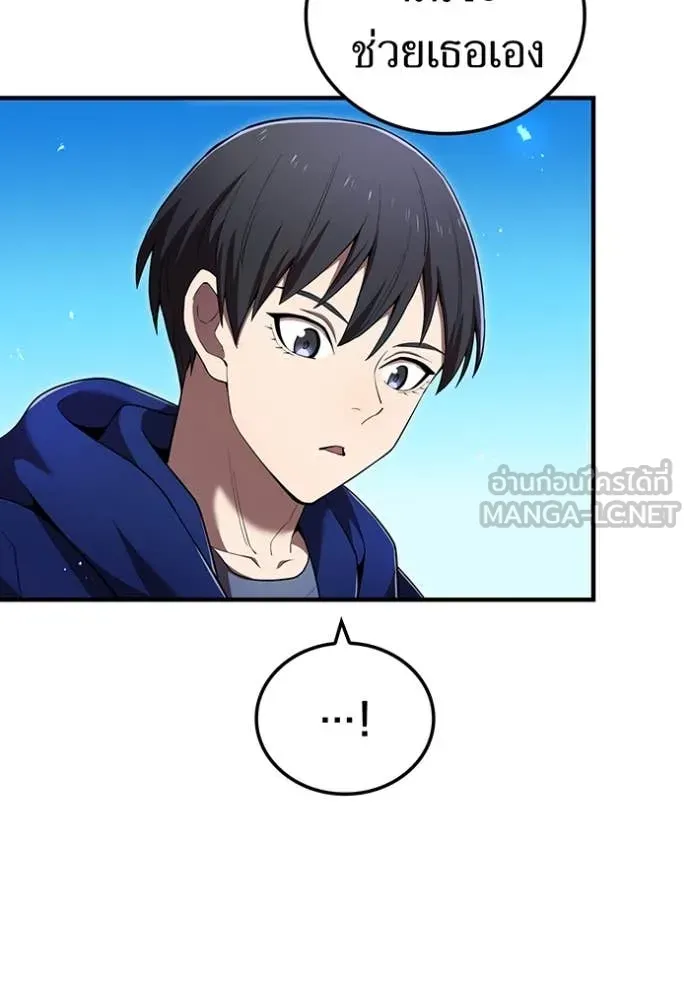 I am the strongest awakeners, recognized by all of the world‘s cheat masters ตอนที่ 62 หน้า 24