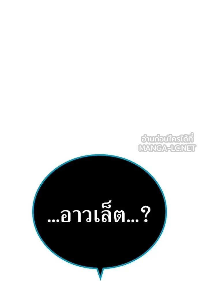 I am the strongest awakeners, recognized by all of the world‘s cheat masters ตอนที่ 62 หน้า 25