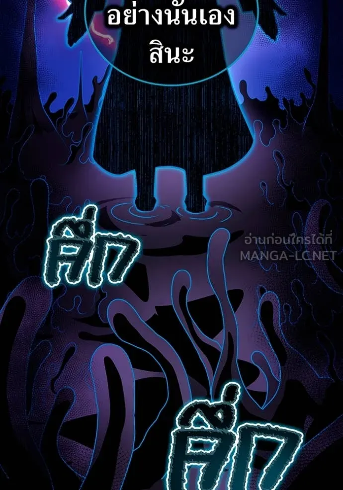 I am the strongest awakeners, recognized by all of the world‘s cheat masters ตอนที่ 62 หน้า 28