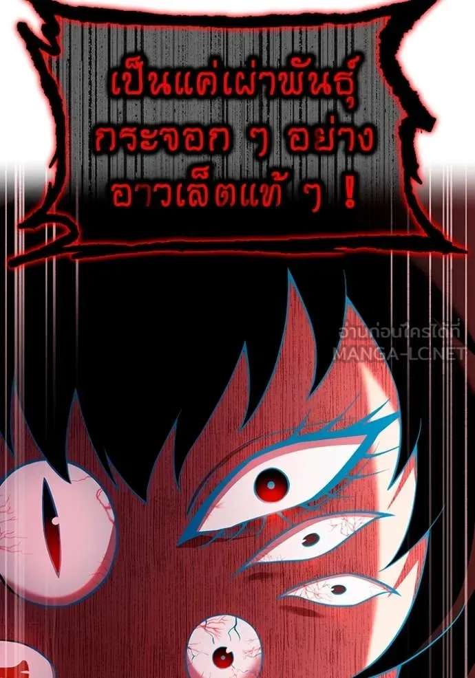 I am the strongest awakeners, recognized by all of the world‘s cheat masters ตอนที่ 62 หน้า 32