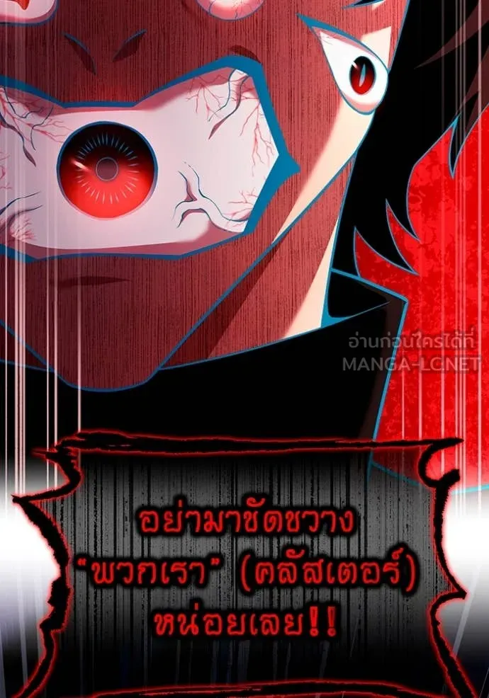 I am the strongest awakeners, recognized by all of the world‘s cheat masters ตอนที่ 62 หน้า 33