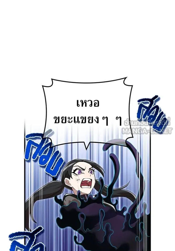 I am the strongest awakeners, recognized by all of the world‘s cheat masters ตอนที่ 62 หน้า 37