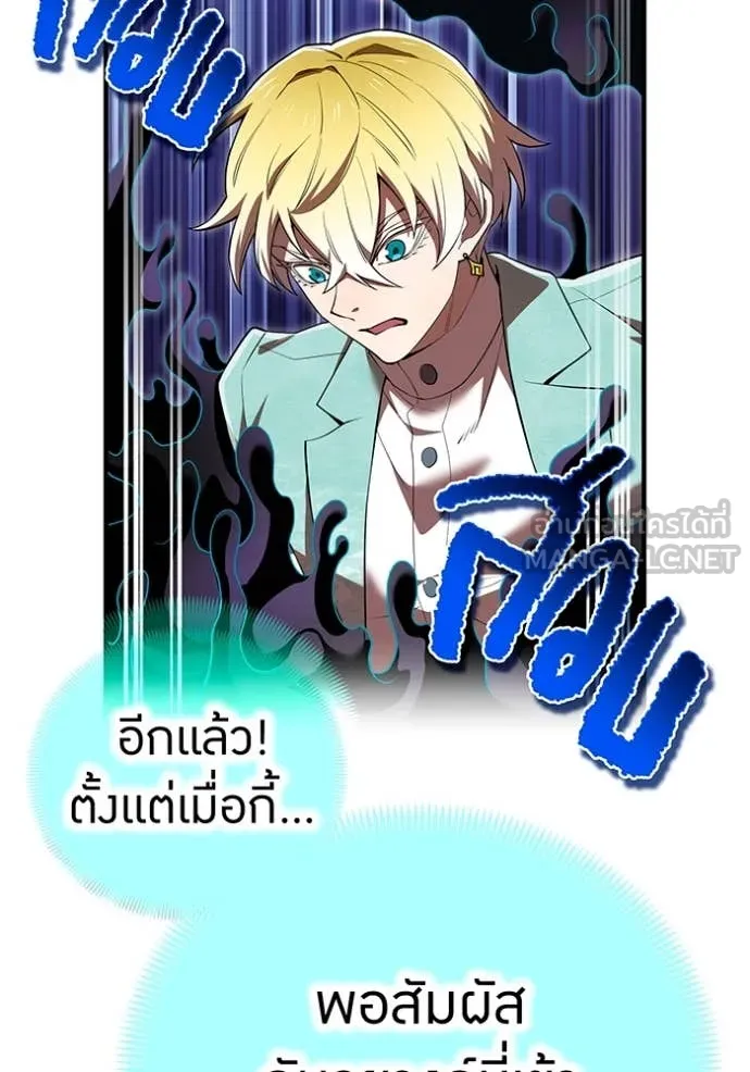 I am the strongest awakeners, recognized by all of the world‘s cheat masters ตอนที่ 62 หน้า 38