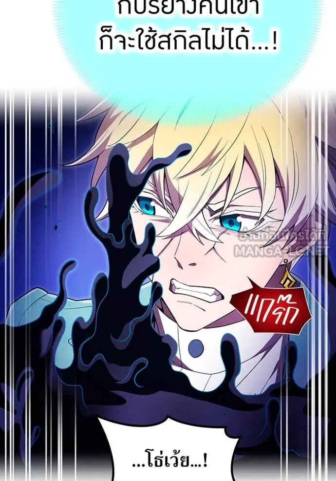 I am the strongest awakeners, recognized by all of the world‘s cheat masters ตอนที่ 62 หน้า 39