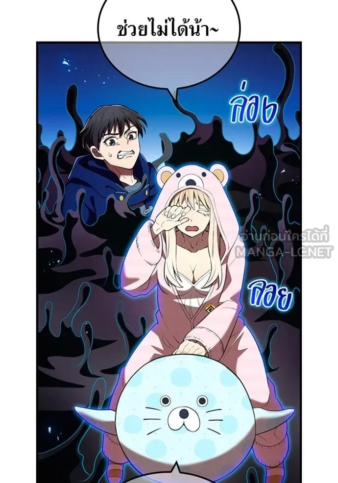 I am the strongest awakeners, recognized by all of the world‘s cheat masters ตอนที่ 62 หน้า 42