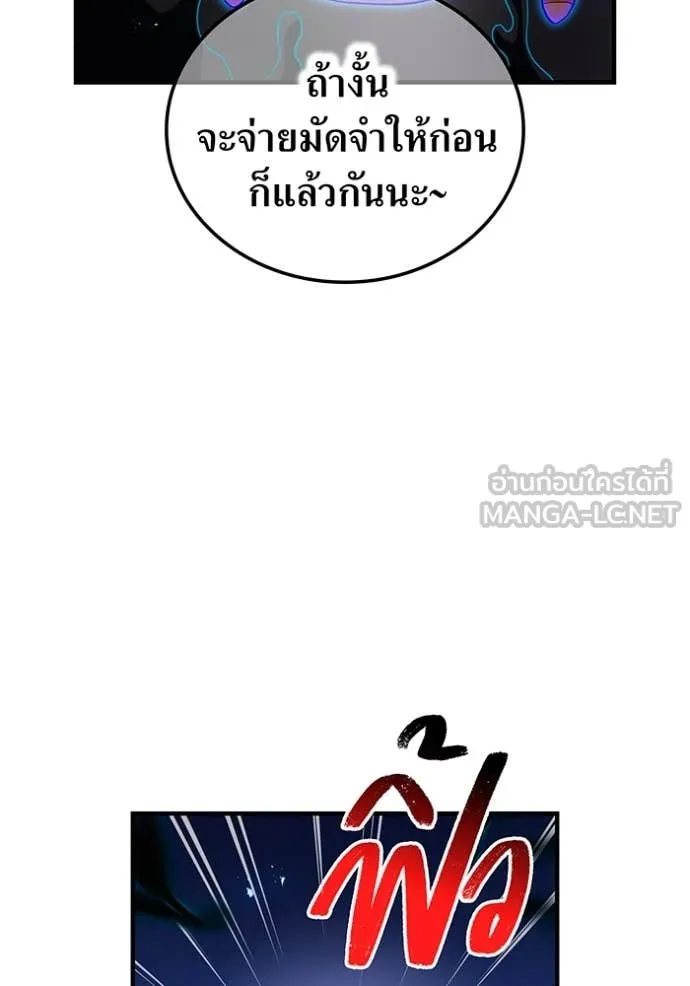 I am the strongest awakeners, recognized by all of the world‘s cheat masters ตอนที่ 62 หน้า 43