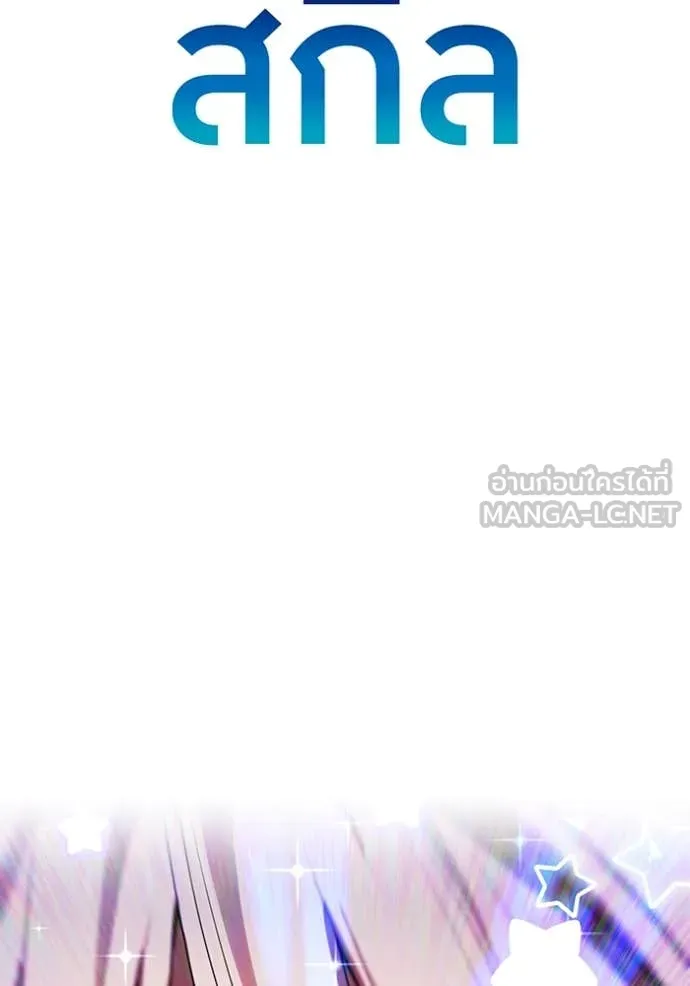 I am the strongest awakeners, recognized by all of the world‘s cheat masters ตอนที่ 62 หน้า 45