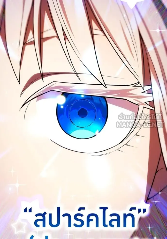 I am the strongest awakeners, recognized by all of the world‘s cheat masters ตอนที่ 62 หน้า 46