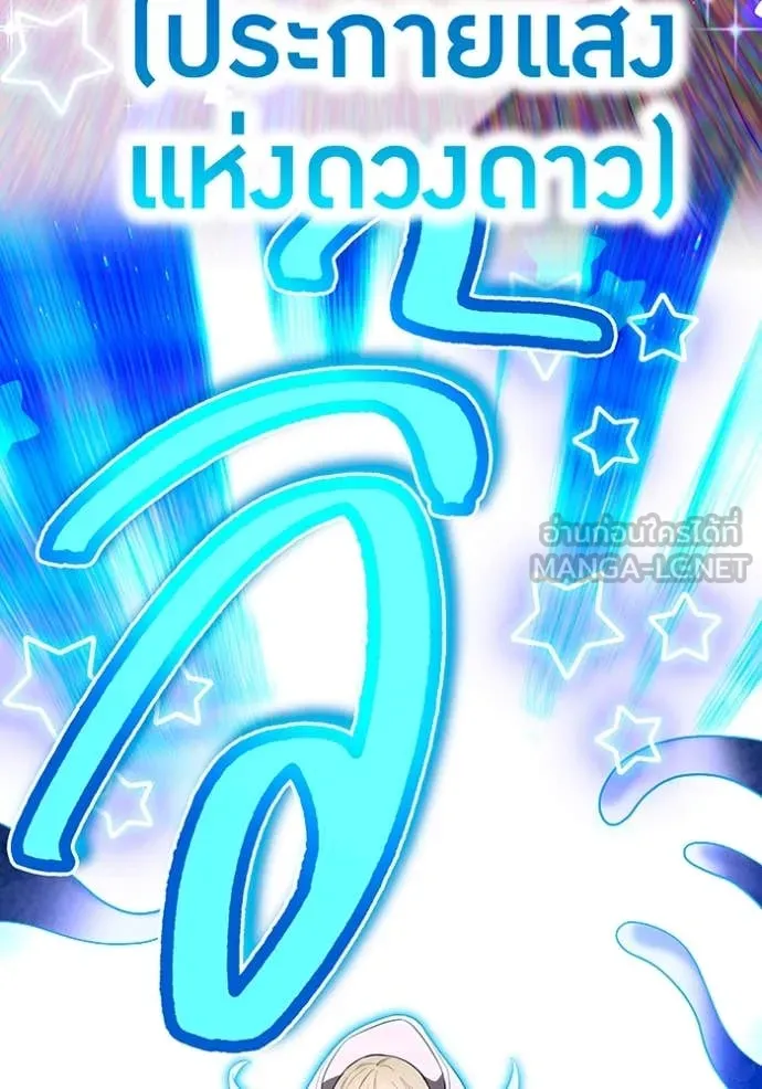 I am the strongest awakeners, recognized by all of the world‘s cheat masters ตอนที่ 62 หน้า 47