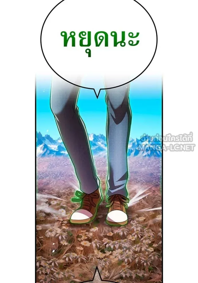 I am the strongest awakeners, recognized by all of the world‘s cheat masters ตอนที่ 62 หน้า 5