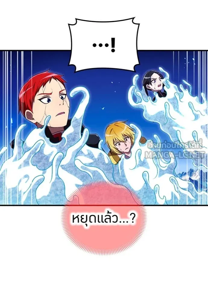 I am the strongest awakeners, recognized by all of the world‘s cheat masters ตอนที่ 62 หน้า 50