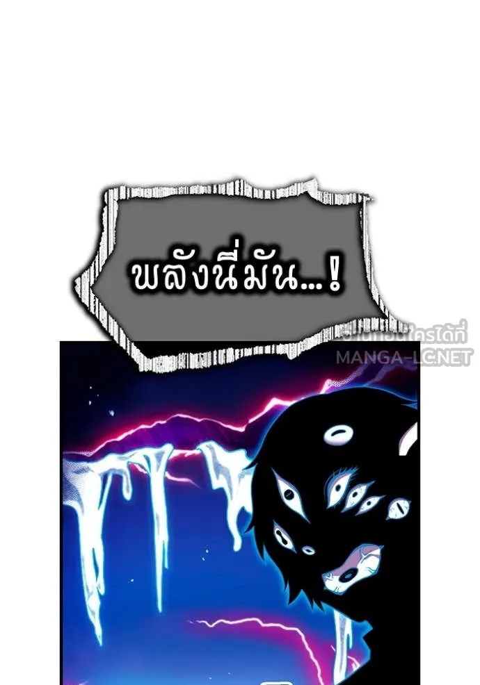 I am the strongest awakeners, recognized by all of the world‘s cheat masters ตอนที่ 62 หน้า 51