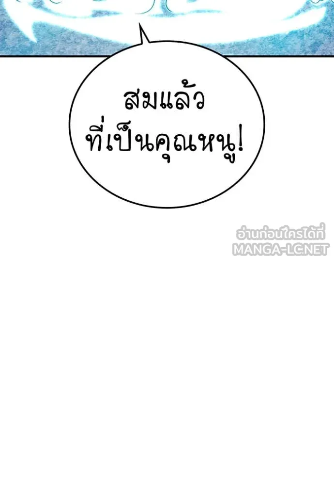 I am the strongest awakeners, recognized by all of the world‘s cheat masters ตอนที่ 62 หน้า 54