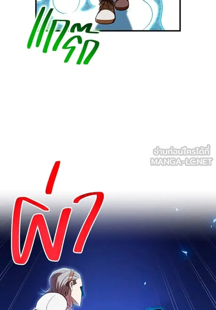 I am the strongest awakeners, recognized by all of the world‘s cheat masters ตอนที่ 62 หน้า 57