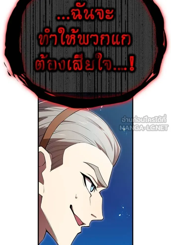 I am the strongest awakeners, recognized by all of the world‘s cheat masters ตอนที่ 62 หน้า 65