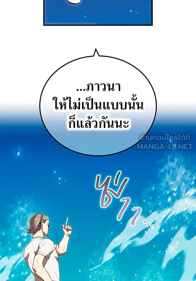 I am the strongest awakeners, recognized by all of the world‘s cheat masters ตอนที่ 62 หน้า 66