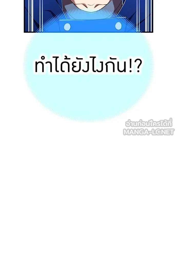 I am the strongest awakeners, recognized by all of the world‘s cheat masters ตอนที่ 62 หน้า 69