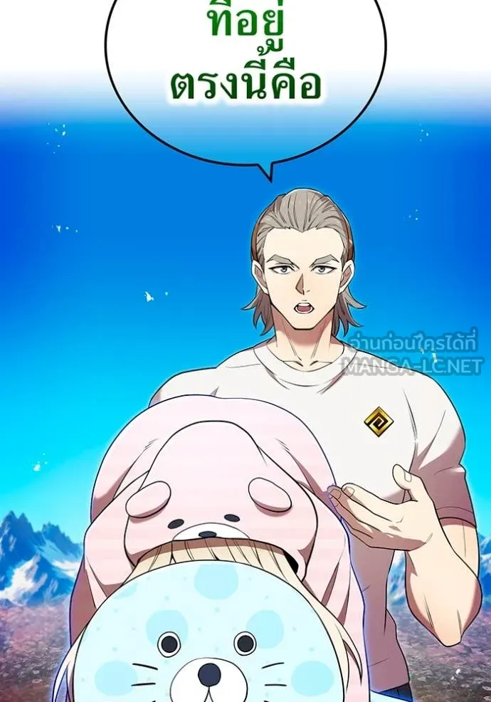 I am the strongest awakeners, recognized by all of the world‘s cheat masters ตอนที่ 62 หน้า 7