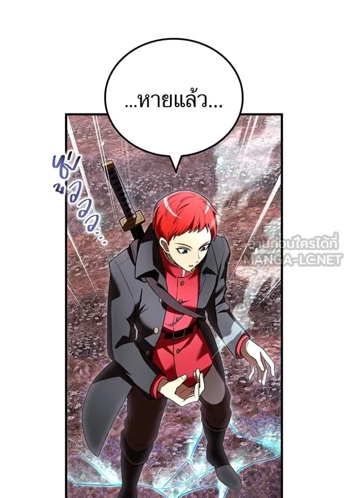 I am the strongest awakeners, recognized by all of the world‘s cheat masters ตอนที่ 62 หน้า 70