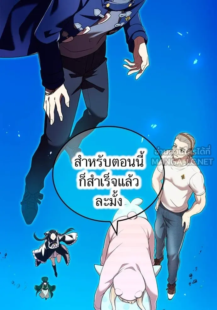 I am the strongest awakeners, recognized by all of the world‘s cheat masters ตอนที่ 62 หน้า 74