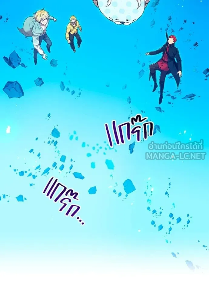 I am the strongest awakeners, recognized by all of the world‘s cheat masters ตอนที่ 62 หน้า 75