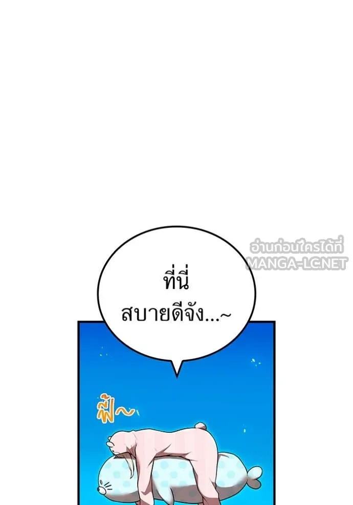 I am the strongest awakeners, recognized by all of the world‘s cheat masters ตอนที่ 62 หน้า 76