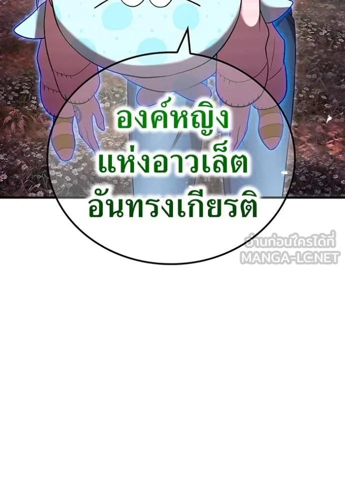 I am the strongest awakeners, recognized by all of the world‘s cheat masters ตอนที่ 62 หน้า 8