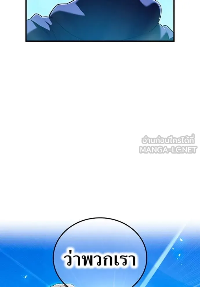 I am the strongest awakeners, recognized by all of the world‘s cheat masters ตอนที่ 62 หน้า 82