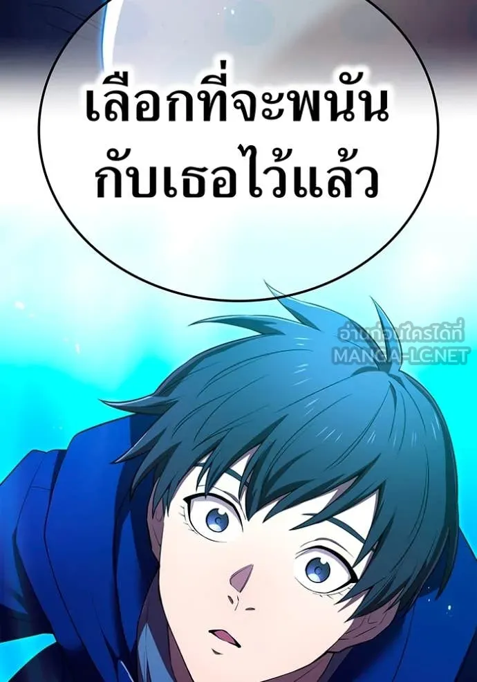 I am the strongest awakeners, recognized by all of the world‘s cheat masters ตอนที่ 62 หน้า 84