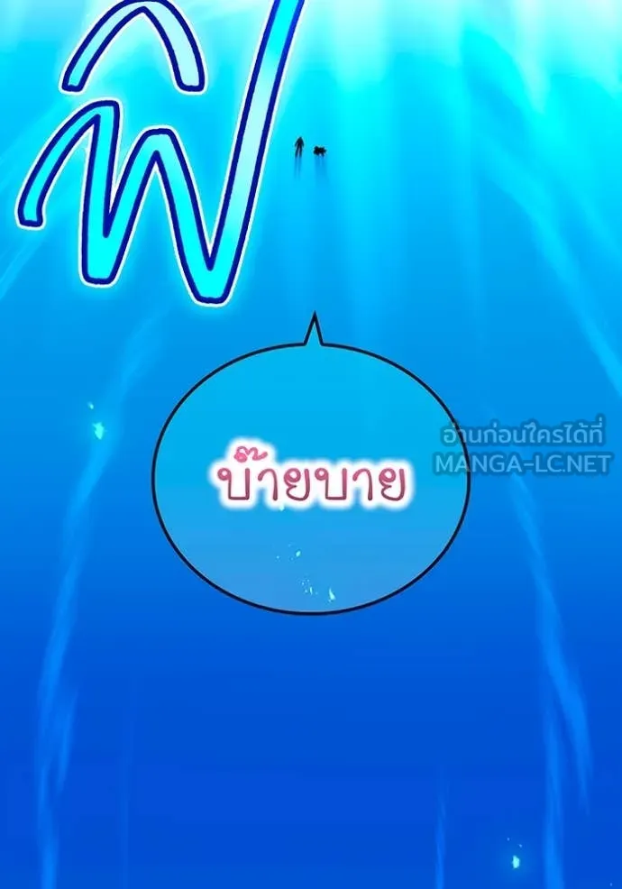 I am the strongest awakeners, recognized by all of the world‘s cheat masters ตอนที่ 62 หน้า 86