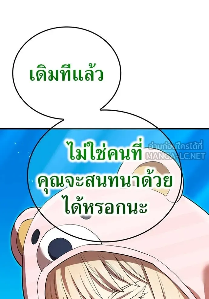 I am the strongest awakeners, recognized by all of the world‘s cheat masters ตอนที่ 62 หน้า 9