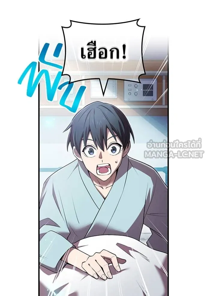 I am the strongest awakeners, recognized by all of the world‘s cheat masters ตอนที่ 62 หน้า 90