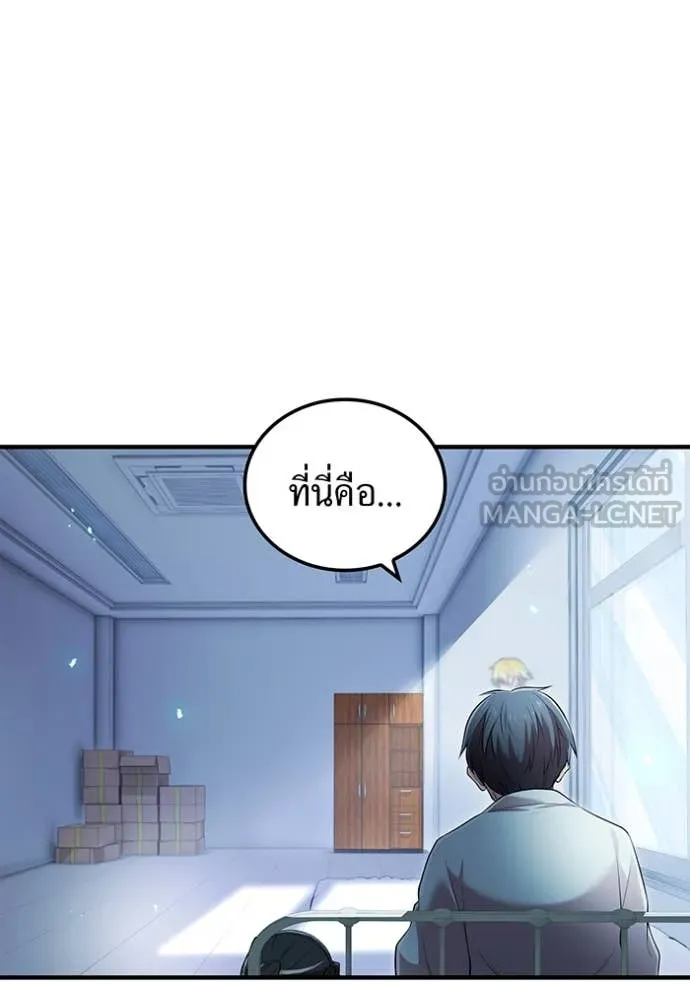 I am the strongest awakeners, recognized by all of the world‘s cheat masters ตอนที่ 62 หน้า 92