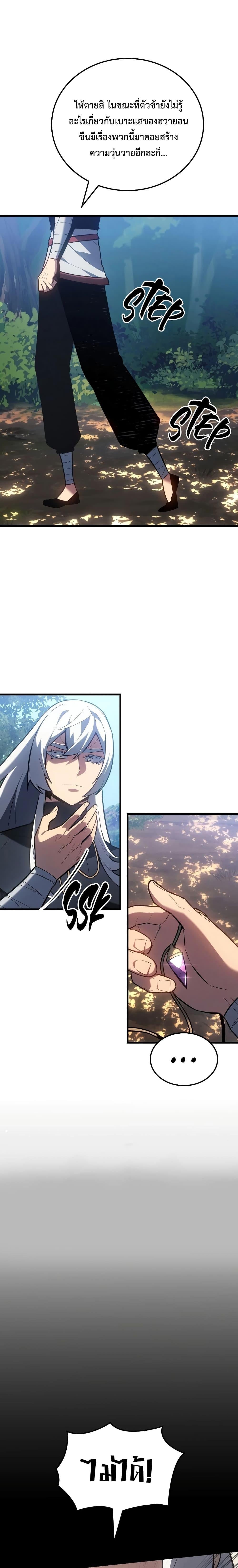 Ice Lord เจ้าตำหนักเหมันต์ ตอนที่ 11 หน้า 11