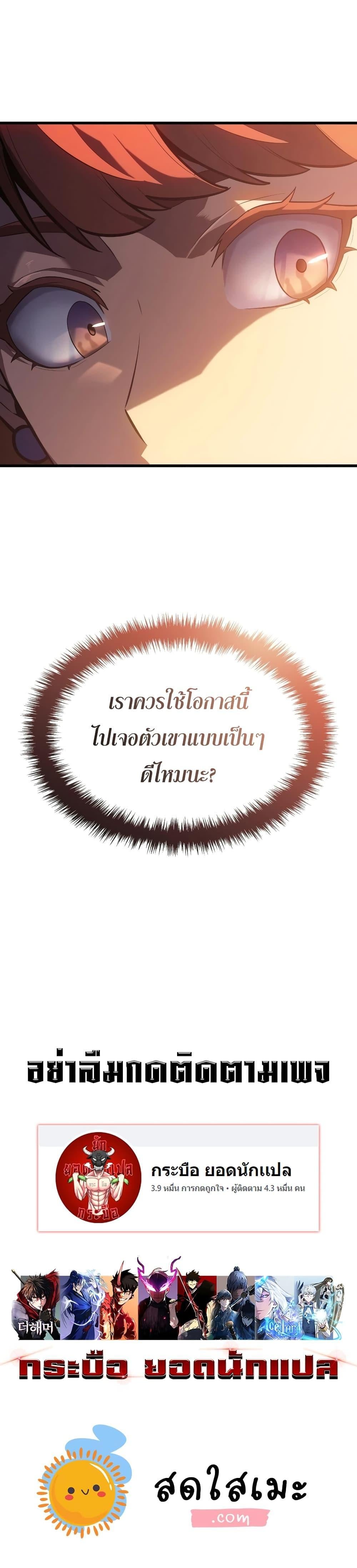 Ice Lord เจ้าตำหนักเหมันต์ ตอนที่ 11 หน้า 27