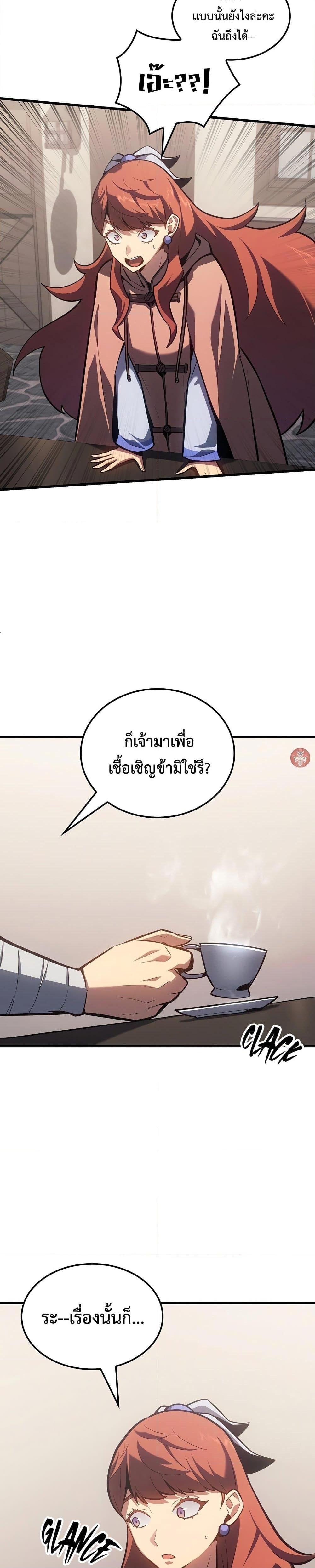 Ice Lord เจ้าตำหนักเหมันต์ ตอนที่ 12 หน้า 12