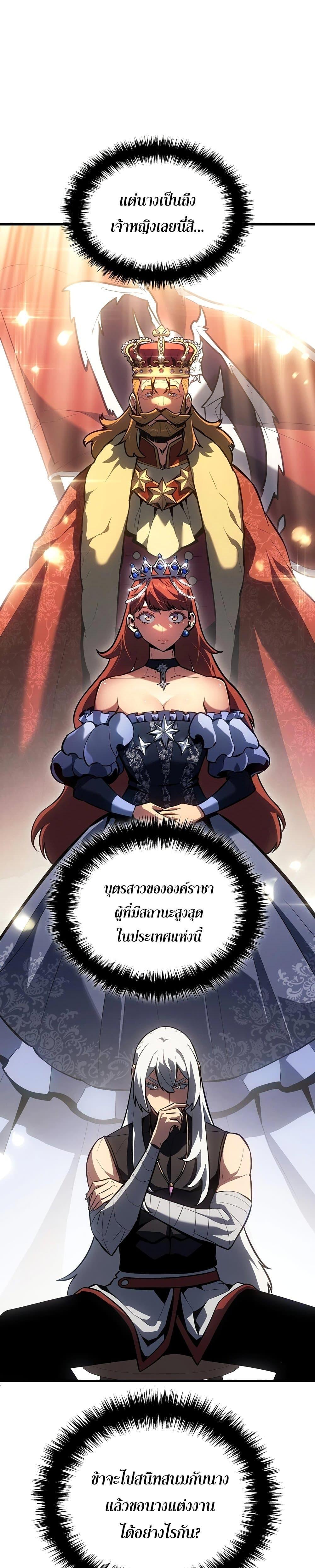 Ice Lord เจ้าตำหนักเหมันต์ ตอนที่ 12 หน้า 15
