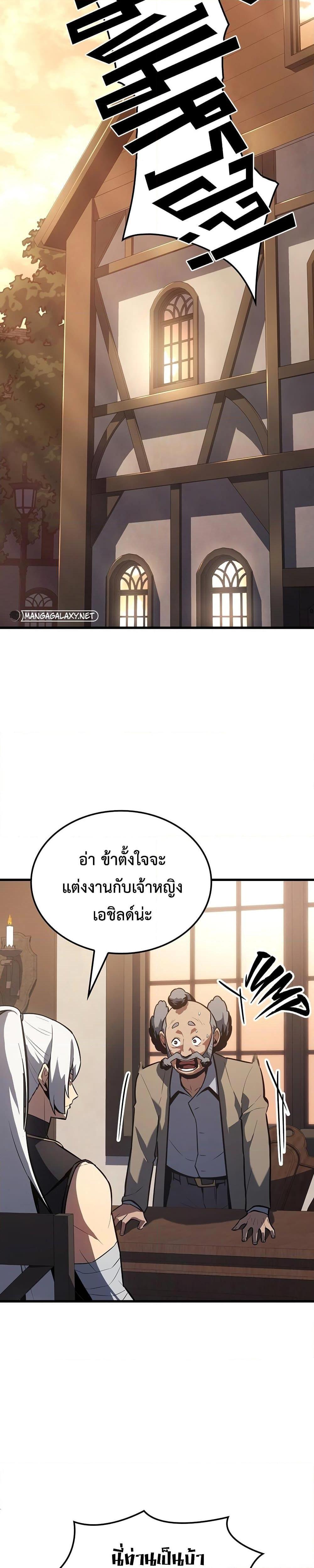 Ice Lord เจ้าตำหนักเหมันต์ ตอนที่ 12 หน้า 18