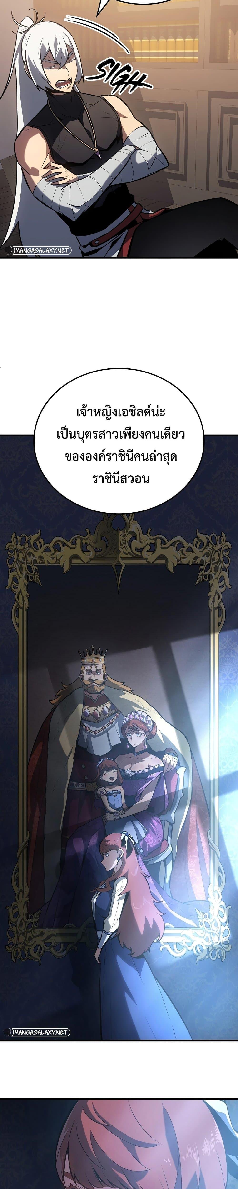 Ice Lord เจ้าตำหนักเหมันต์ ตอนที่ 12 หน้า 20