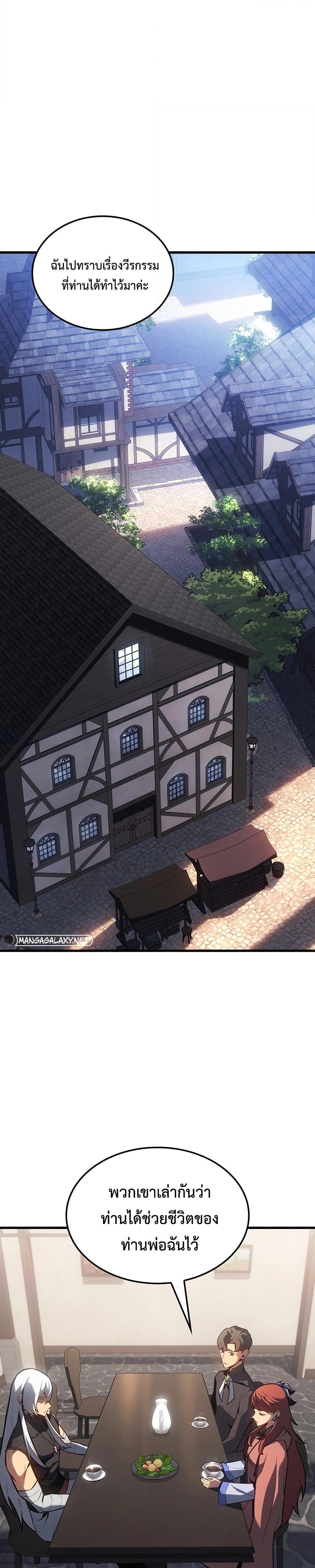Ice Lord เจ้าตำหนักเหมันต์ ตอนที่ 12 หน้า 8